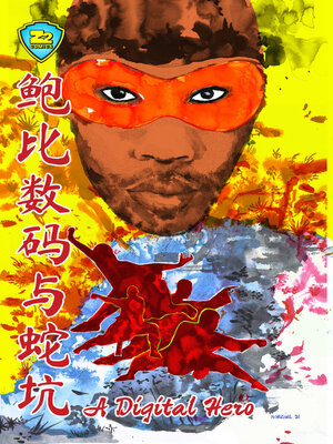 cover image of Bobby Digital and The Pit of Snakes